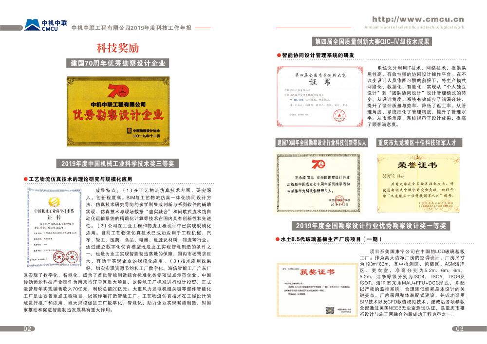 bevitor·伟德国际官方网站 - 始于1946源于英国