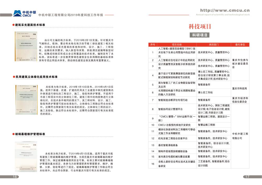 bevitor·伟德国际官方网站 - 始于1946源于英国