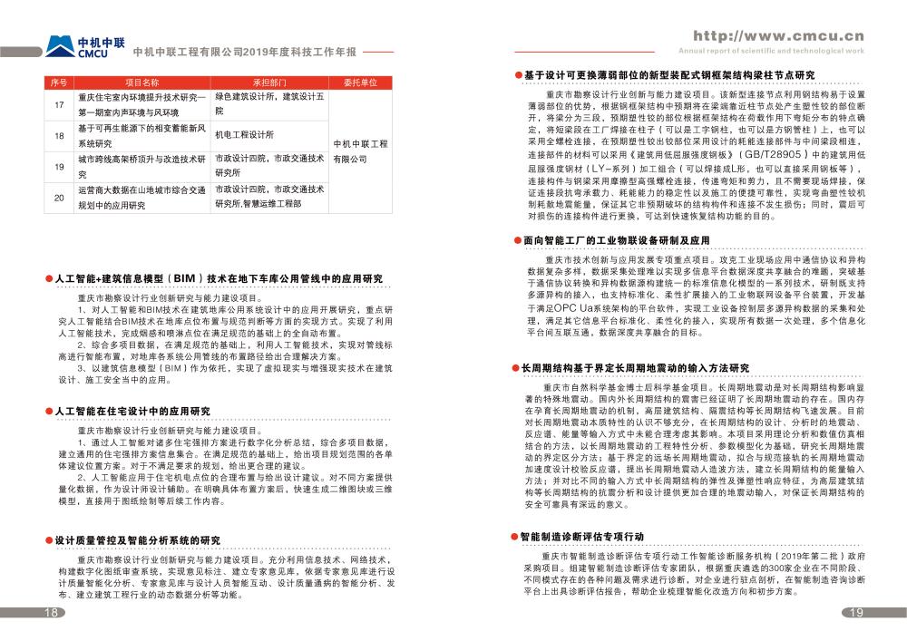 bevitor·伟德国际官方网站 - 始于1946源于英国