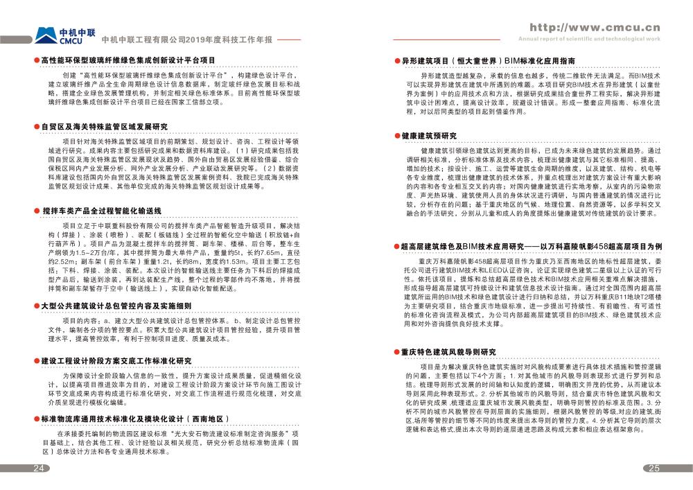 bevitor·伟德国际官方网站 - 始于1946源于英国
