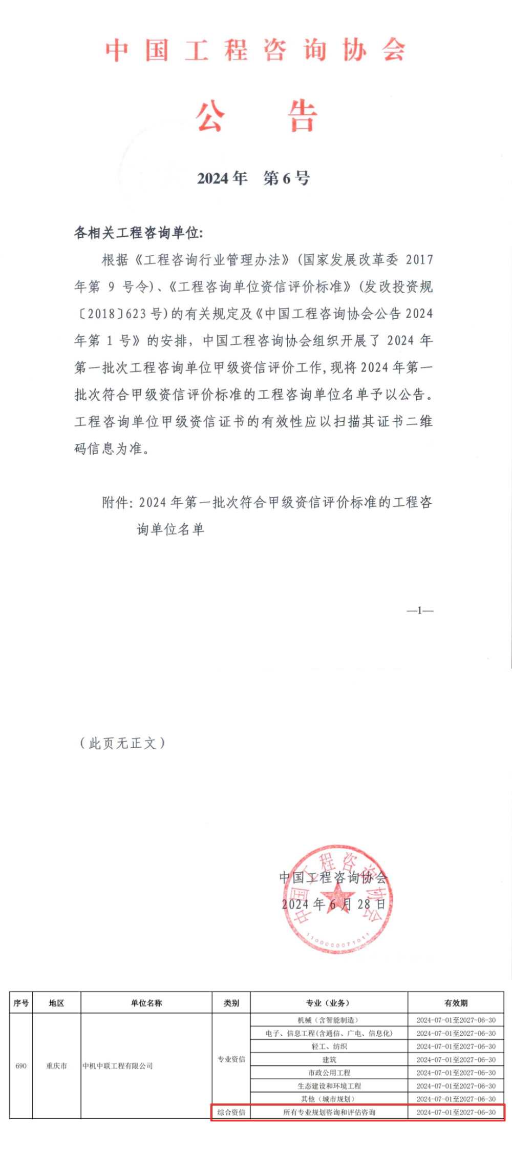bevitor·伟德国际官方网站 - 始于1946源于英国