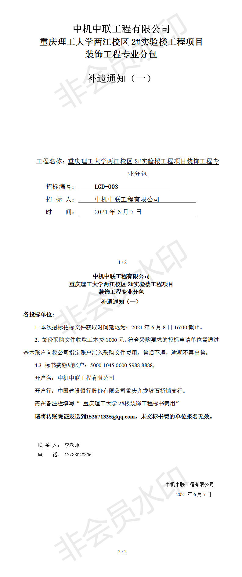 bevitor·伟德国际官方网站 - 始于1946源于英国