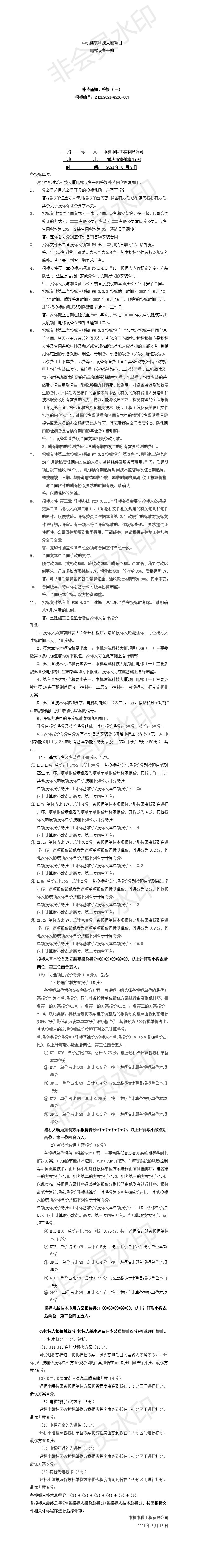 bevitor·伟德国际官方网站 - 始于1946源于英国